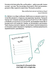 Щотижневик, який допоможе опанувати англійську мову "My Personal English Coach" - мініатюра 5