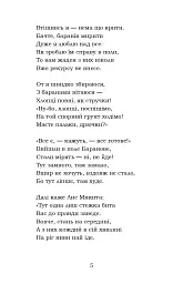Лис Микита - мініатюра 4