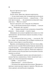 Голмс, Марпл і По: найвидатніша команда з розкриття злочинів ХХІ століття - мініатюра 6