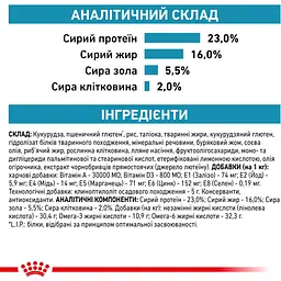 Сухий повнораціонний дієтичний корм для собак Royal Canin Veterinary Skin Care Dog при дерматозах та випадінні шерсті 2 кг - мініатюра 6