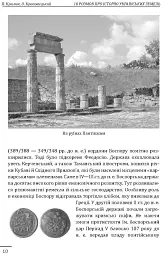 10 розмов про історію українських земель - Олександр Красовицький - мініатюра 3