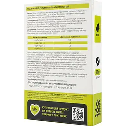 Антигельмінтний препарат Vitomax 100 Лапок для котів 30 пігулок - мініатюра 3