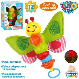 Брязкальце Limo toy Метелик 20 см зі звуком і світлом HB0033 - мініатюра 2