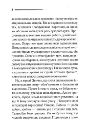 Третя дівчина - мініатюра 3