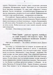 Сліди на дорозі - Валерій Маркус (Ананьєв) - мініатюра 3