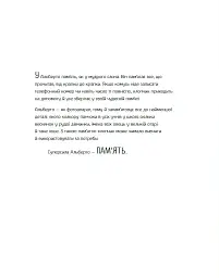 Велика книжка Суперсил - Сусанна Ісерн - миниатюра 8