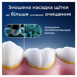 Насадка для зубної щітки Oral-B iO Спеціалізоване Чищення 2 шт (8700216375399) - мініатюра 6