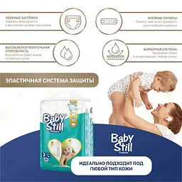 Підгузки дитячі Baby Still XL 6 (15+ кг) Jumbo 38 шт. дихаючі матеріали - мініатюра 4