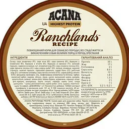 Сухий корм для собак ACANA Ranchlands 2 кг (0064992543204) - мініатюра 5