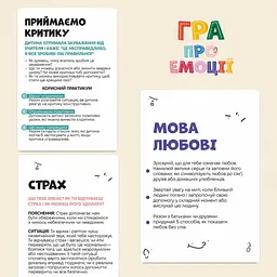 Настальна карткова гра "Емоції" 0033MG 53 картки - мініатюра 3
