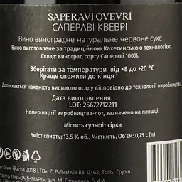 Вино Racha Saperavi, червоне, сухе, 0,75 л - мініатюра 4