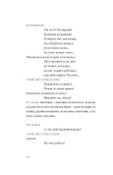 Лісова пісня. Драми Леся Українка - Леся Українка - мініатюра 15