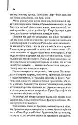Багач, бідняк - Ірвін Шоу - мініатюра 6