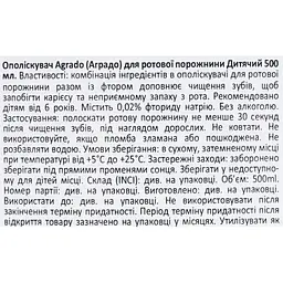 Ополіскувач для ротової порожнини Agrado Дитячий 500 мл - мініатюра 5