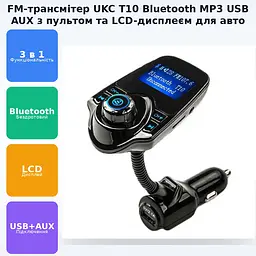 Автомобільний FM Модулятор трансмітер для авто з Bluetooth MP3 AUX передавач UKC T10 - мініатюра 2