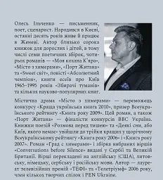 Чікен Київ. Секрети київського куховарства - Олесь Ільченко - мініатюра 3