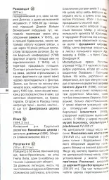 Путівник "Західна Україна" - мініатюра 2