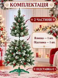 Ялинка штучна YaLINKA КК15 Адель 150 см, із шишками, червоними перлами та засніженими кінчиками, зелена (49676505) - мініатюра 7