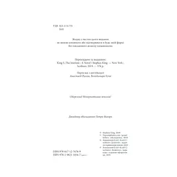 Книга Інститут - Стівен Кінг КСД (9786171513259) - мініатюра 10