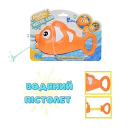 Пістолет дитячий Bambi водяна рибка Помаранчевий (IW-181-W-58) - мініатюра 4