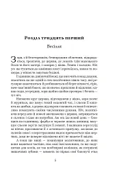 Домбі і син. Книга 2 - Чарльз Діккенс - мініатюра 2