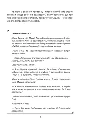 Мистецтво стратегії - мініатюра 9