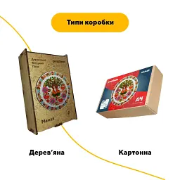 Дерев'яний фігурний пазл Петриківський Розпис Мамай Катерини Каракуці, А1, Картонна коробка 500+ елементів - мініатюра 4
