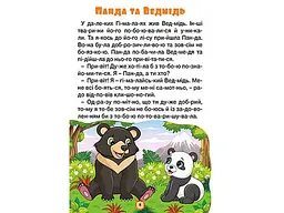 Книга Казки по складах Блакитна, Глорія - мініатюра 2