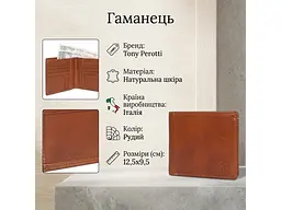 Чоловічий портмоне натуральна шкіра Cortina 5014 tan Рудий 12,5x9,5 см TONY PEROTTI acs0032486 - мініатюра 3