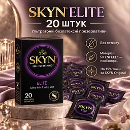Презервативи SKYN Elite 20 шт безлатексні ультратонкі поліізопренові гладкі зі змазкою 53 мм - мініатюра 4