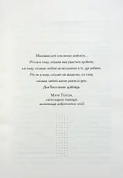 Метод кайдзен. Один маленький крок може змінити ваше життя - мініатюра 3