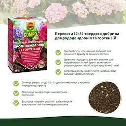Тверде добриво COMPO для рододендронів і гортензій - мініатюра 8