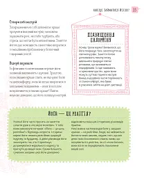 Йога для тебе - Ребекка Ріссман - мініатюра 7