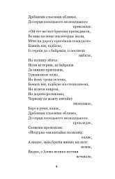 Українські народні думи та історичні пісні - мініатюра 8