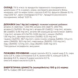 Вологий корм для дорослих котів Club 4 Paws Premium з куркою в желе 85 г  - мініатюра 6