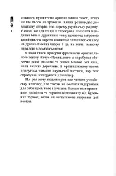 Кайдашева сім'я проти зомбі - мініатюра 4