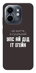 Чохол Demsky Упс ай дід іт егейн для Infinix Smart 9 4G/Hot 50i