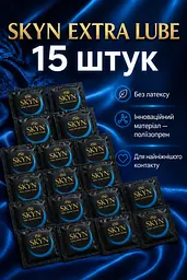 Презервативи Skyn Extra Lube безлатексні 15 шт — поліізопренові презервативи з додатковою змазкою поштучно - мініатюра 2