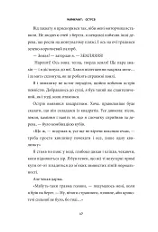 MINECRAFT. Острів - мініатюра 9