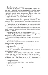 Смок Беллю. Смок і Шорті - Джек Лондон - мініатюра 8