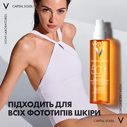 Сонцезахисна водостійка олійка Vichy Capital Soleil для шкіри обличчя, тіла та кінчиків волосся SPF 50+ 200 мл  - мініатюра 5