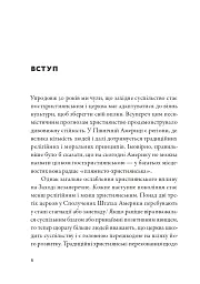 Євангелізація у сучасному світі - мініатюра 8