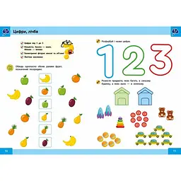 Навчальна книга "Нейро-розумники" 162397, 48 сторінок - мініатюра 3