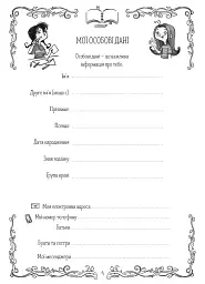 Емі і Таємний Клуб Супердівчат. Таємний щоденник - мініатюра 6