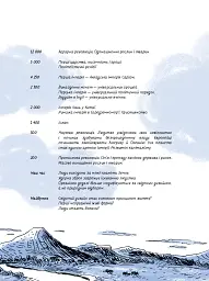 Sapiens. Історія народження людства. Том 1 - мініатюра 6