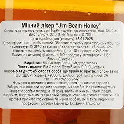 Лікер Jim Beam Honey 32.5% 0.7 л - мініатюра 6