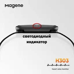 Нагрудний датчик пульсу Magene H303 Монітор серцевого ритму, Bluetooth BLE 4.0 та ANT+ для Garmin | Polar | Bryton | Wahoo | Lezyne | Apple Watch - мініатюра 3