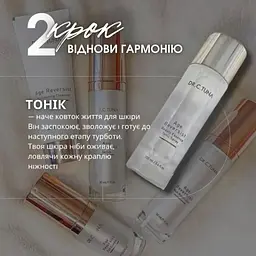 Набір для обличчя антивіковий професійний Farmasi Age Reversist Dr. C. Tuna 20+ - мініатюра 5