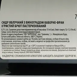 Сидр Berryland Лавка Традицій Cabernet Franc яблуко-виноград ігристий брют 7.5% 0.75 л - мініатюра 5