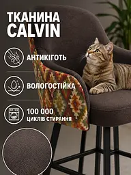 Стілець для барної стійки Ріо з акцентною спинкою Хокер з м’яким сидінням 50×47 см, висота 111 см, Темно-коричневий (49676308) - мініатюра 5